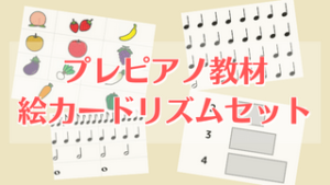 楽しく音列が覚えられる ドレミサークル データ配布 Sakiピアノ教室